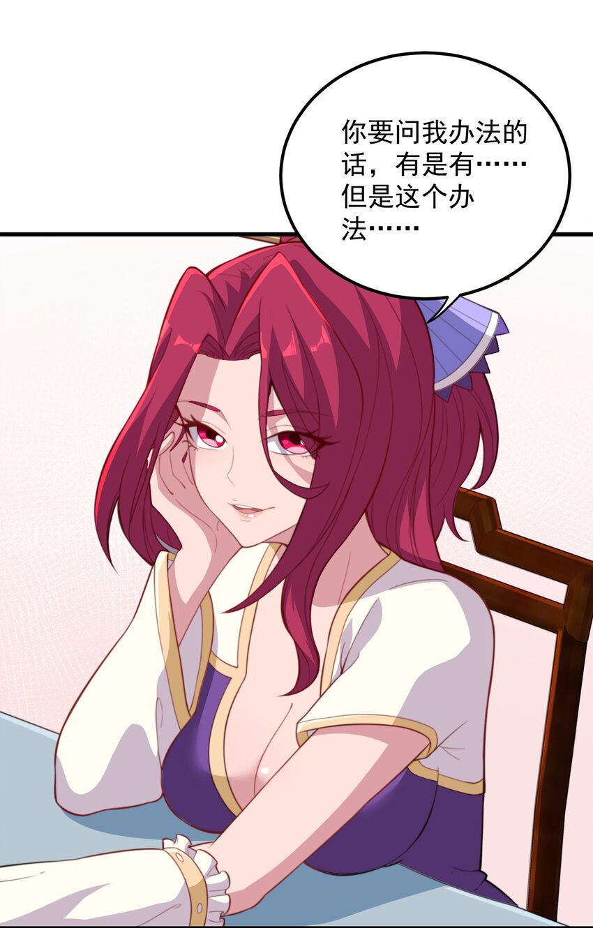 45 第45话32