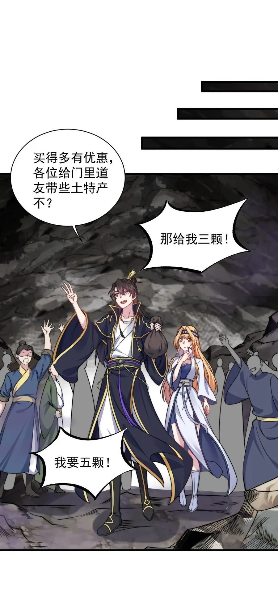 85 给你个机会11