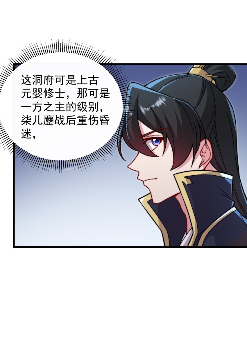 32 第32话28