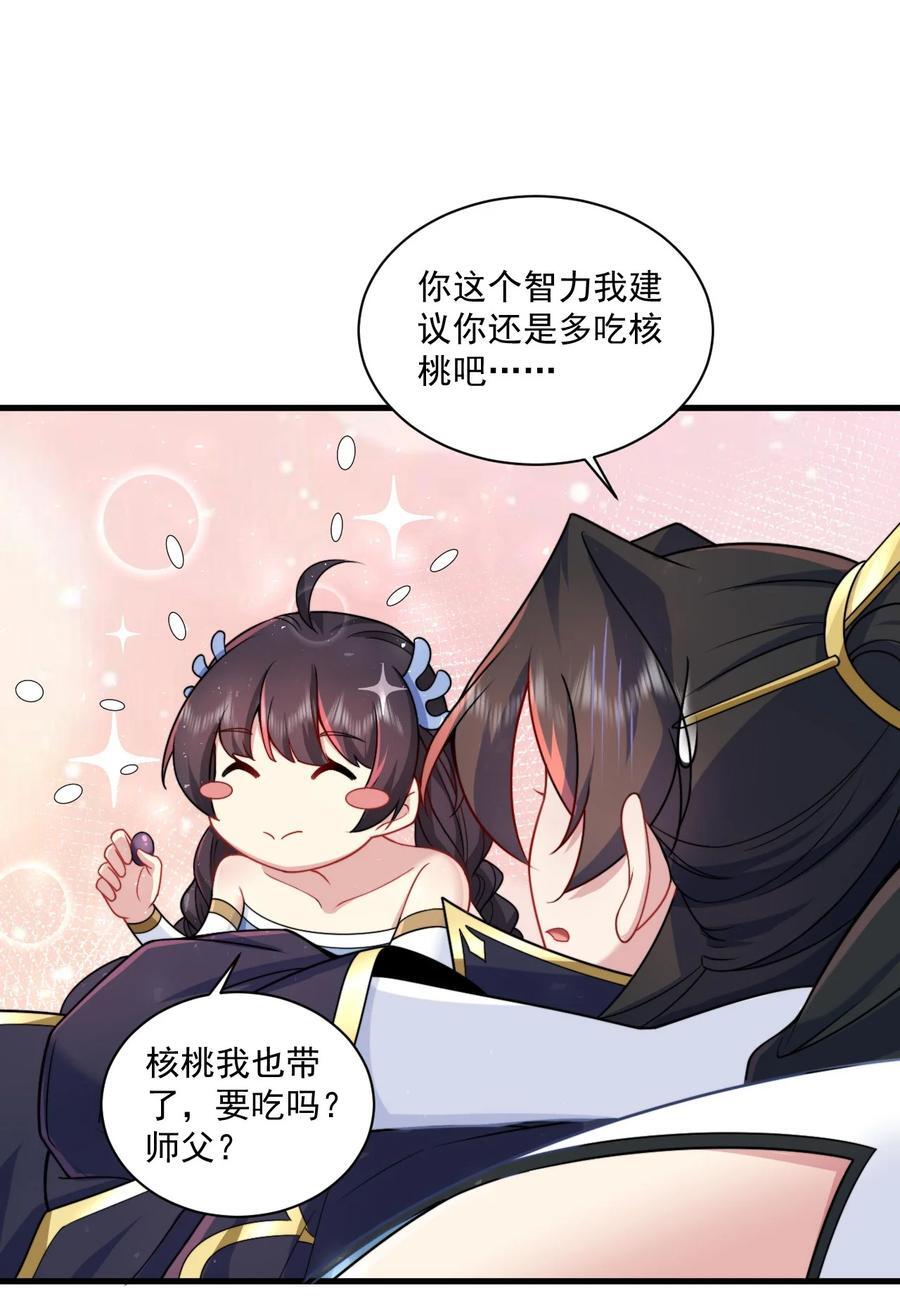 75 紫阳皇朝三皇子11