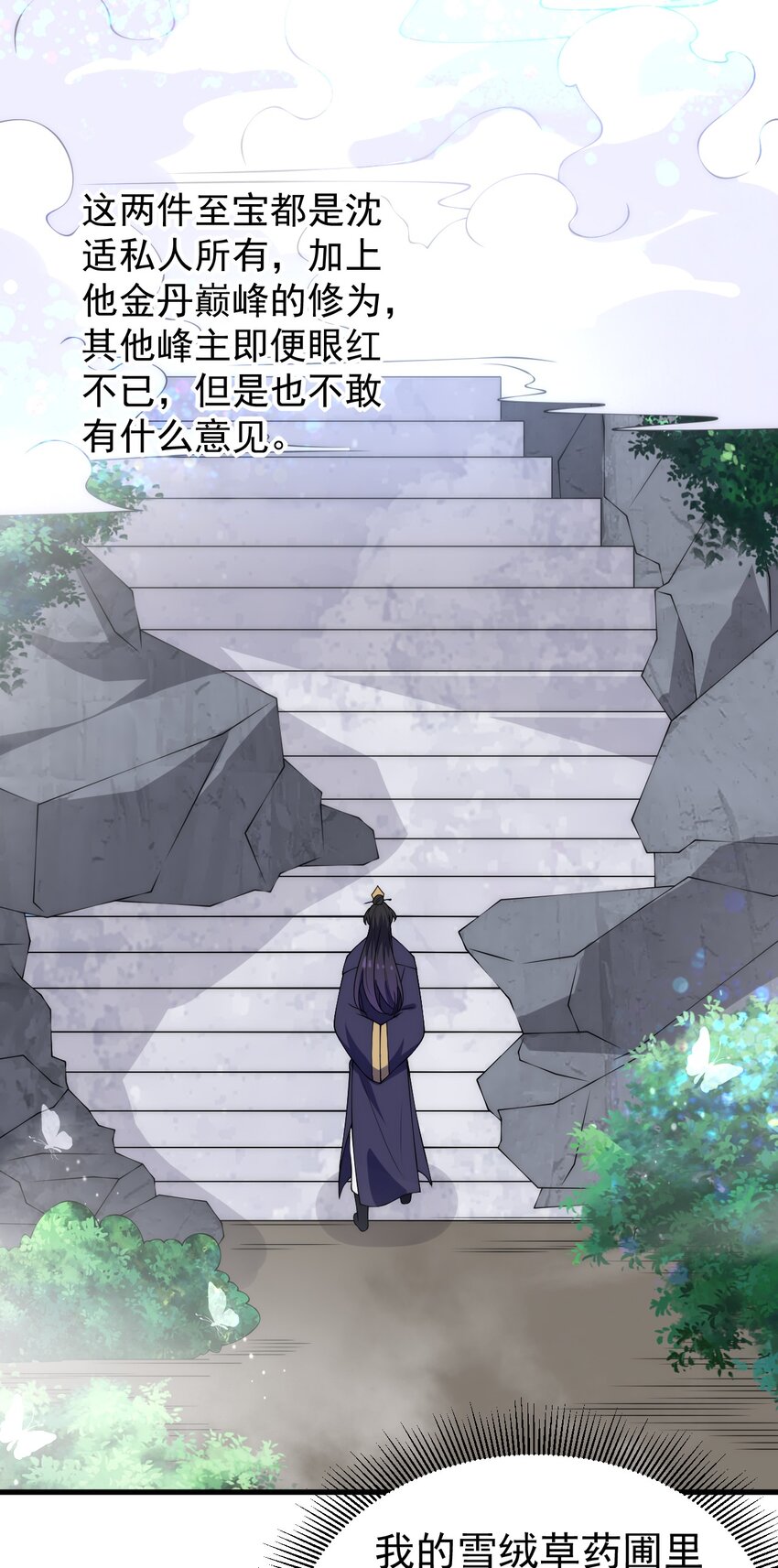 2 第2话30