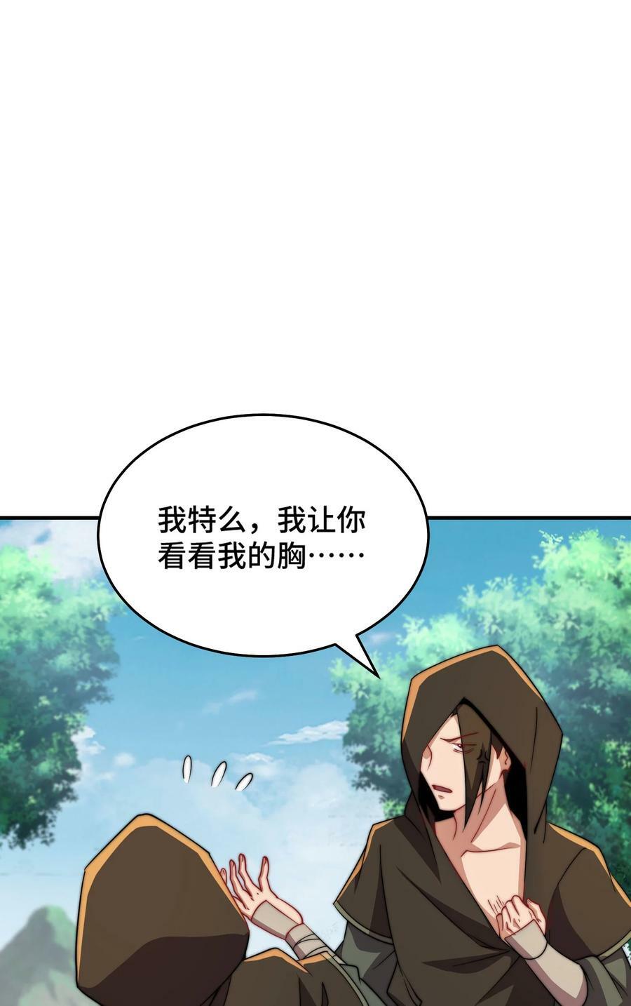 053 第53话14