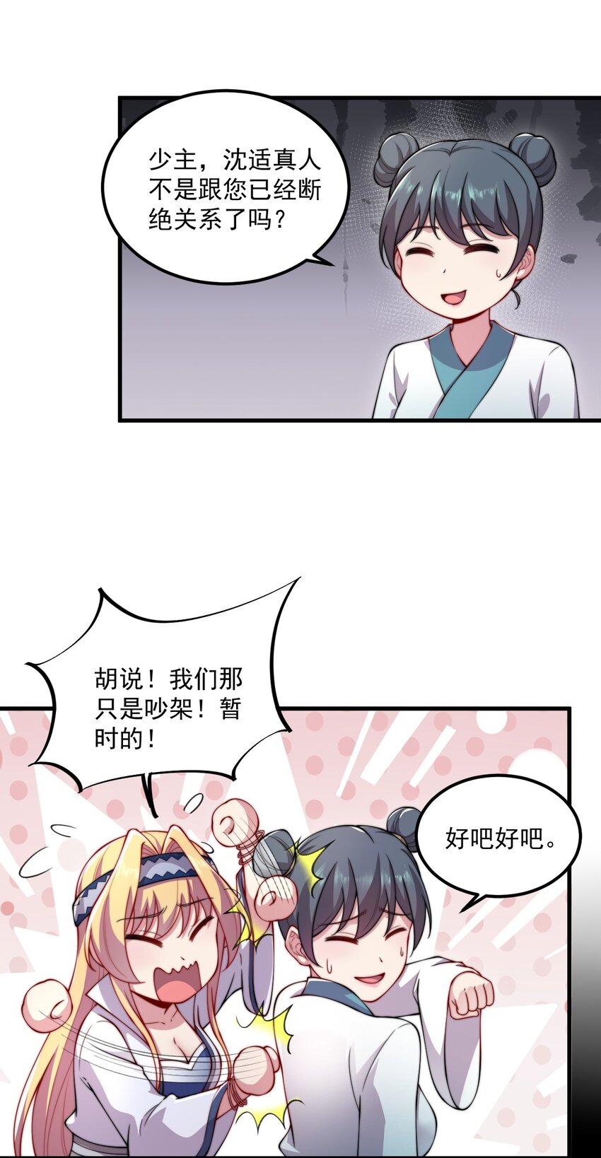 22 第22话48