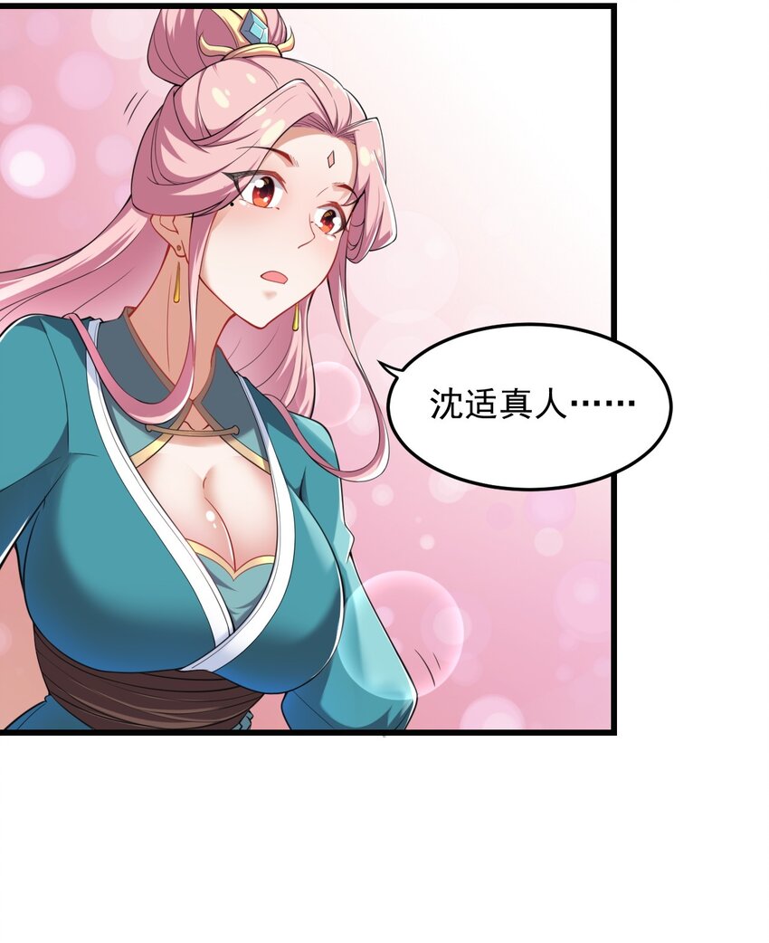 6 第6话43