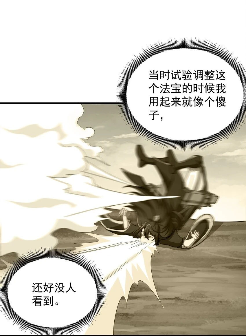 051 第51话18