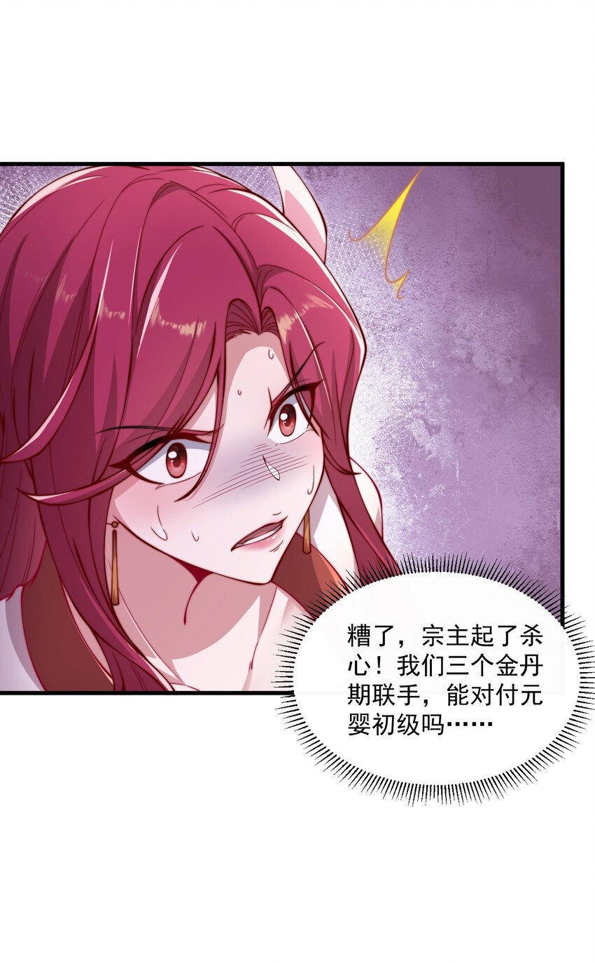 25 第25话23
