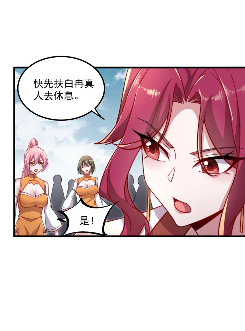 24 第24话5