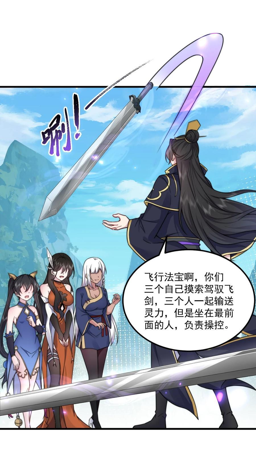 074 第74话28