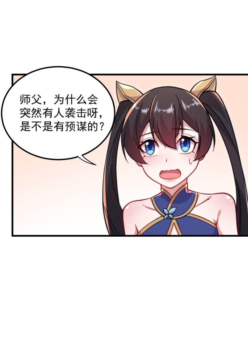 31 第31话24