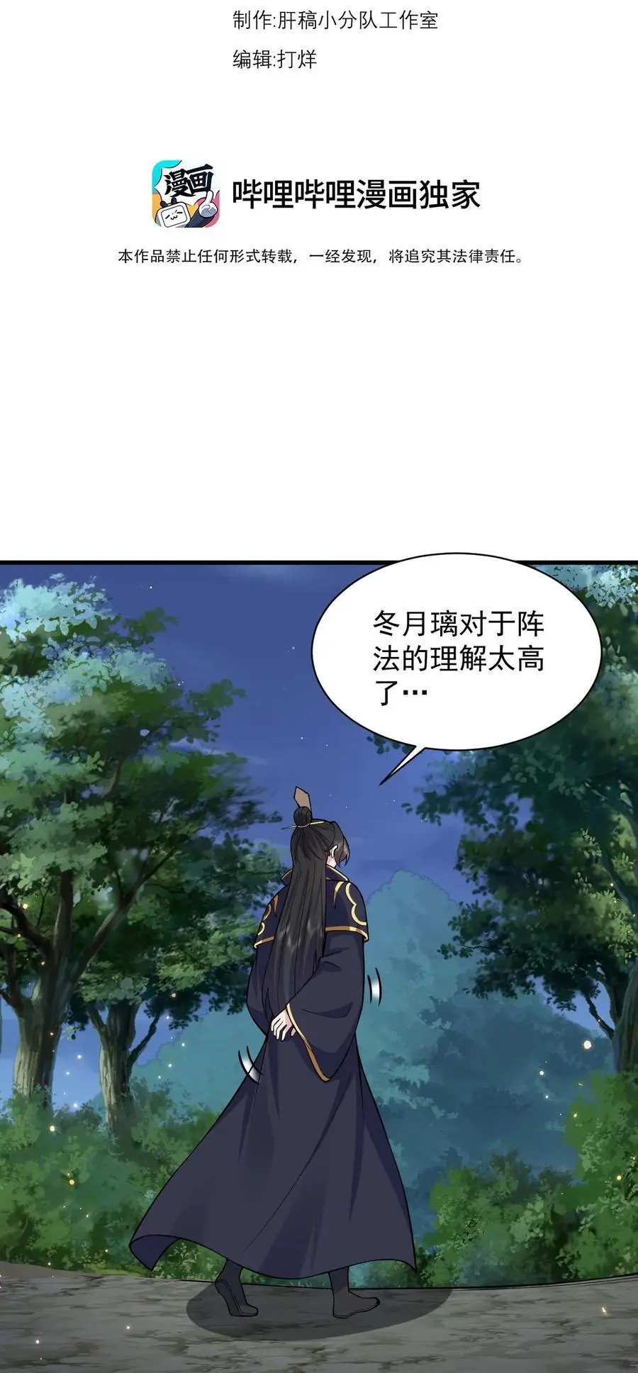 96 你也走火入魔2