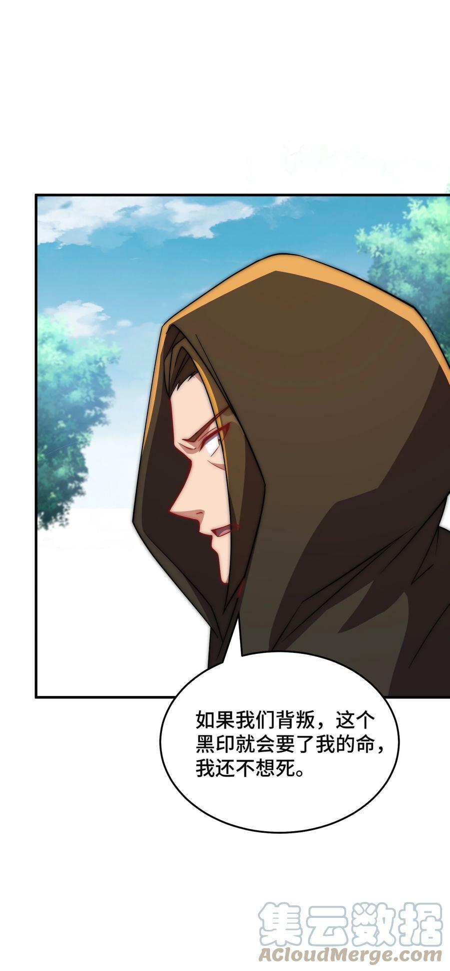 053 第53话30