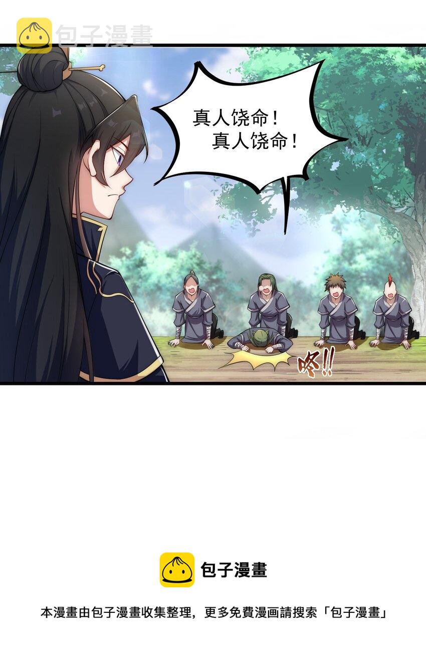 5 第5话40