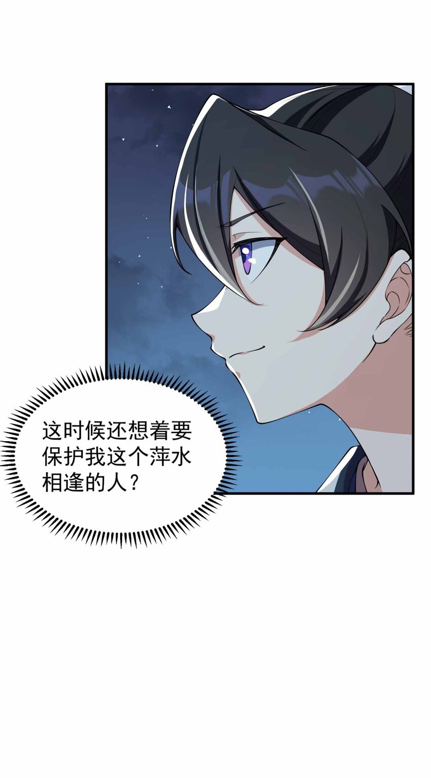 11 第11话4