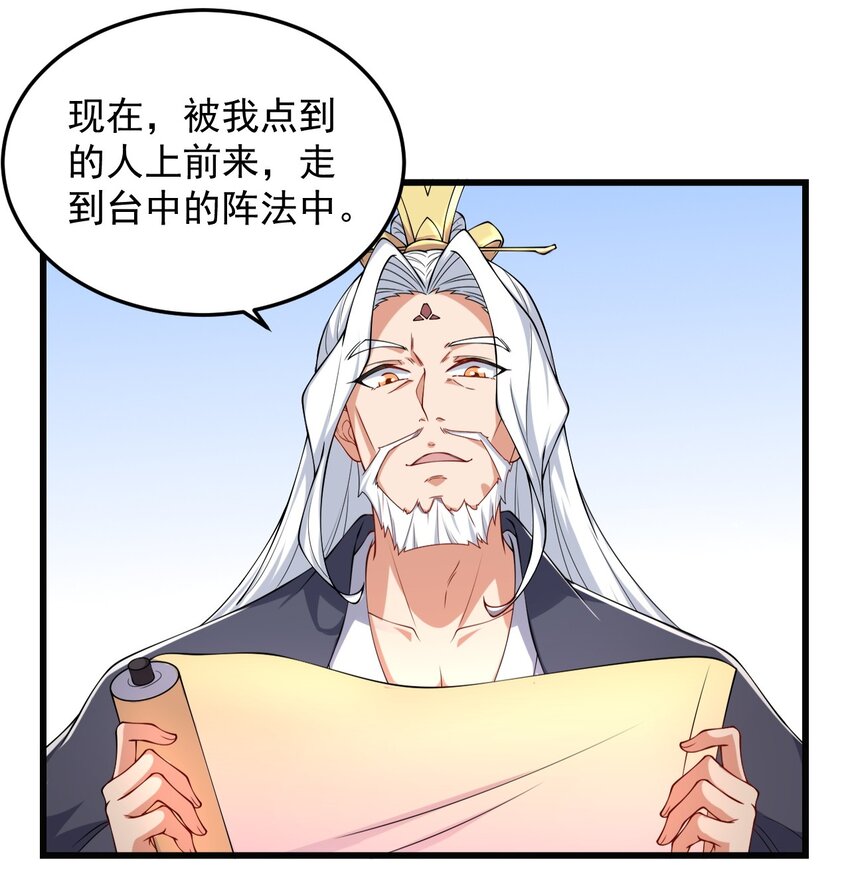 6 第6话30