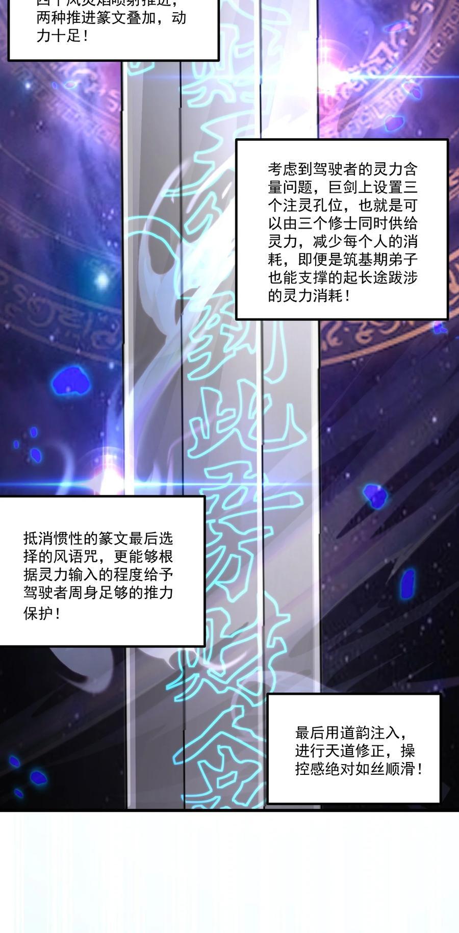 074 第74话23