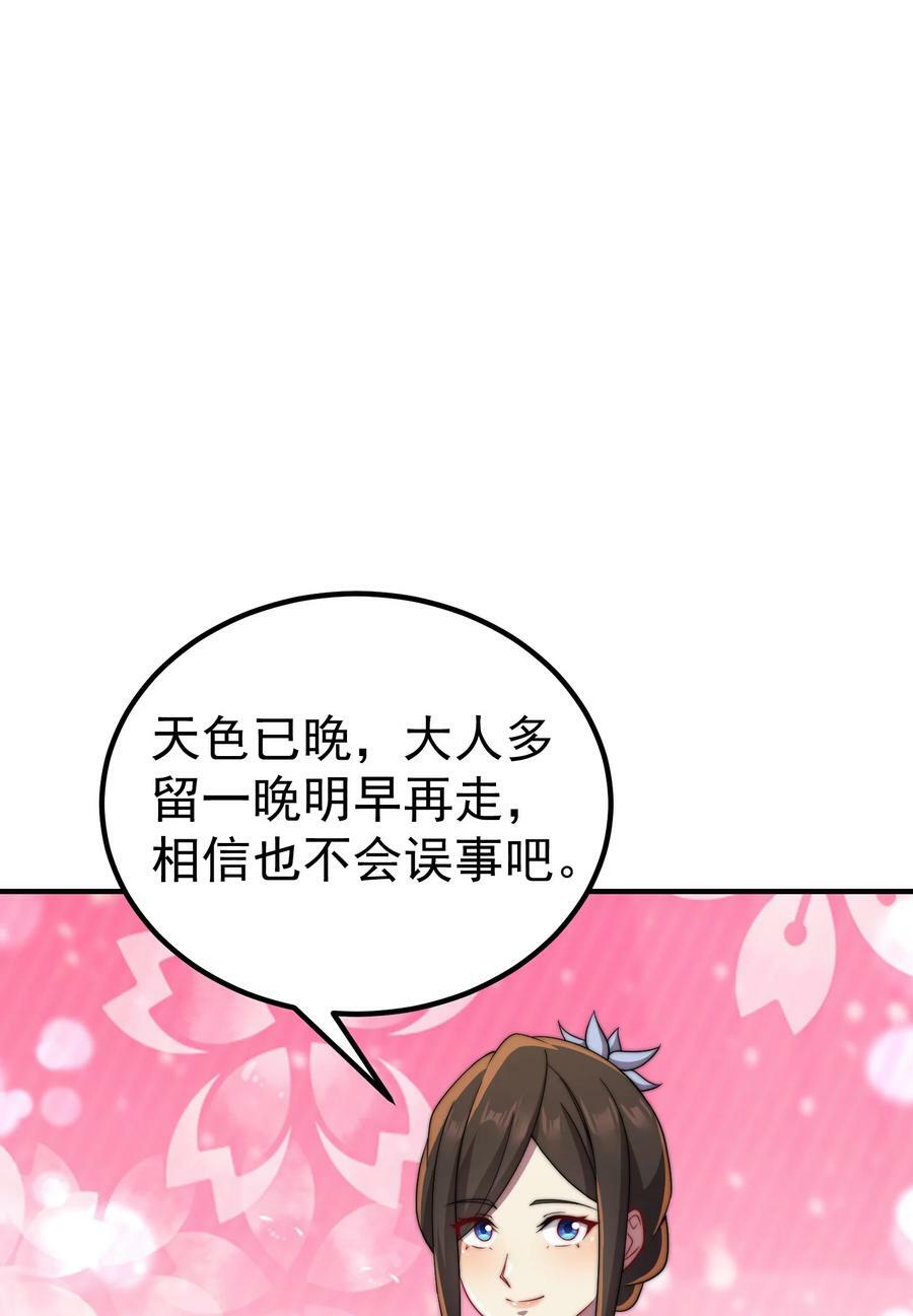 056 第56话25