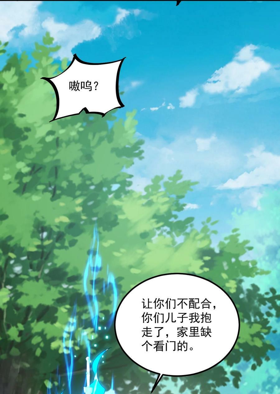 069 第69话37