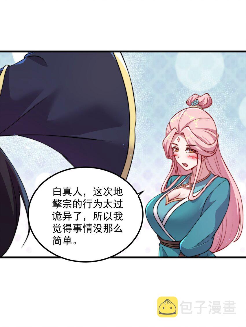 21 第21话51