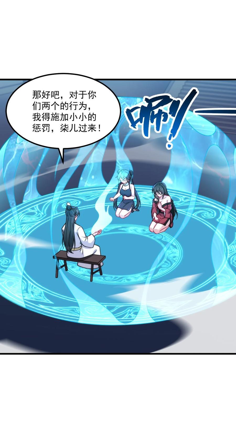 80 责罚31