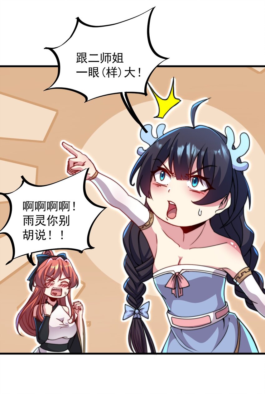 33 第33话19