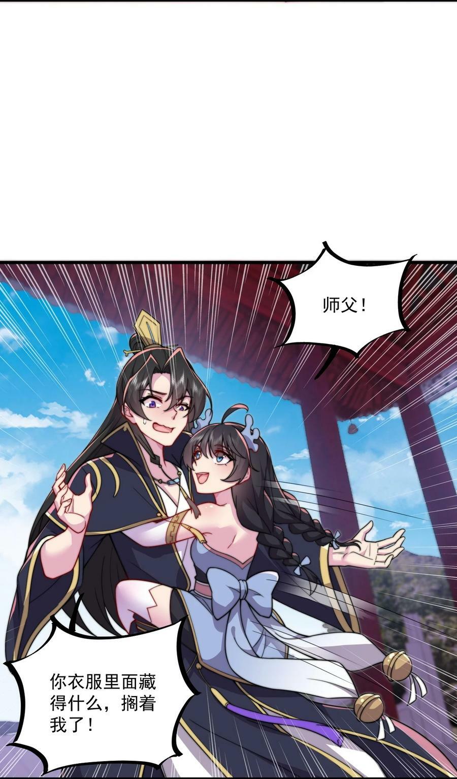 071 第71话17