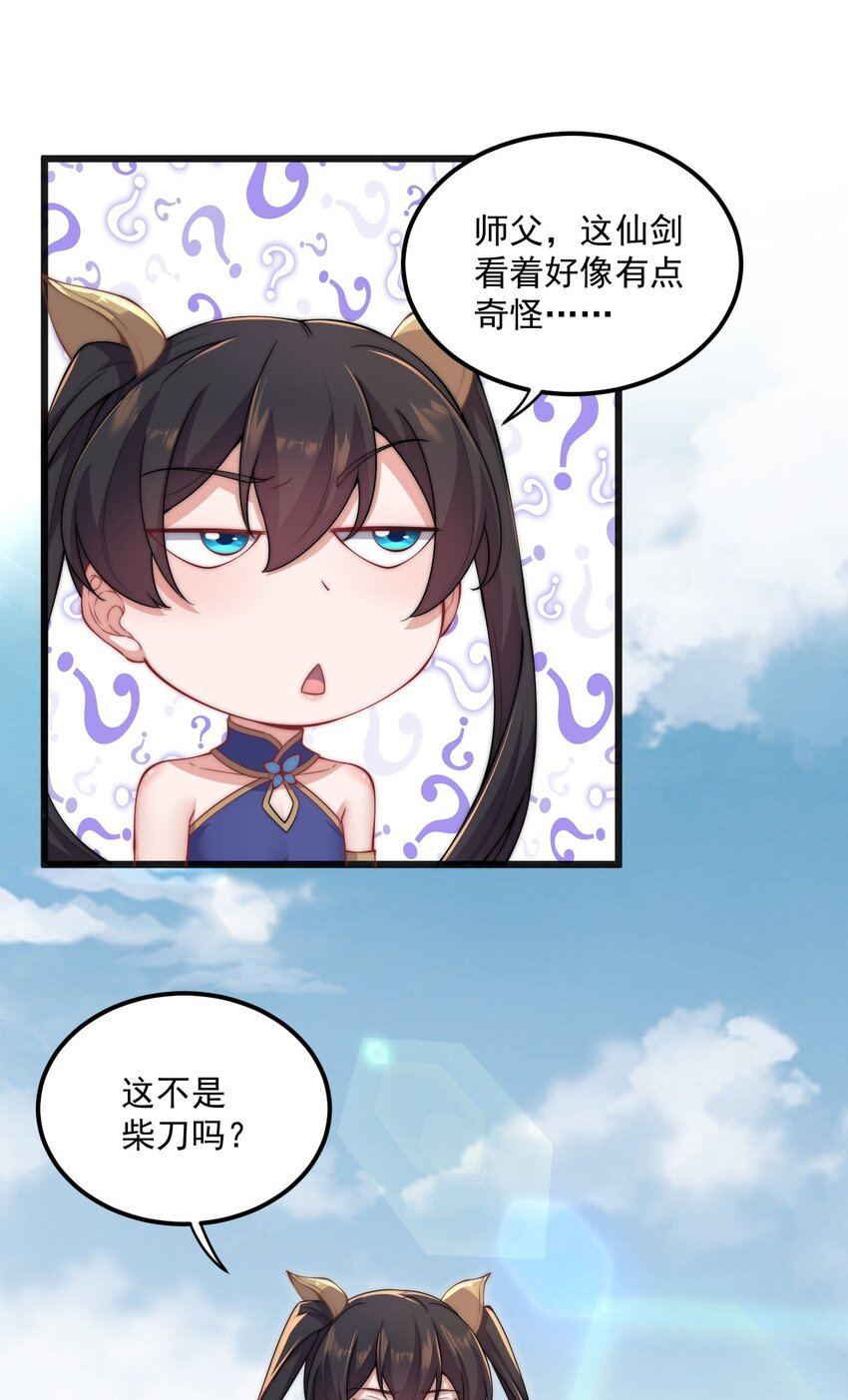 20 第20话7