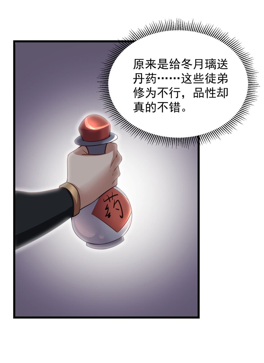 3 第3话47