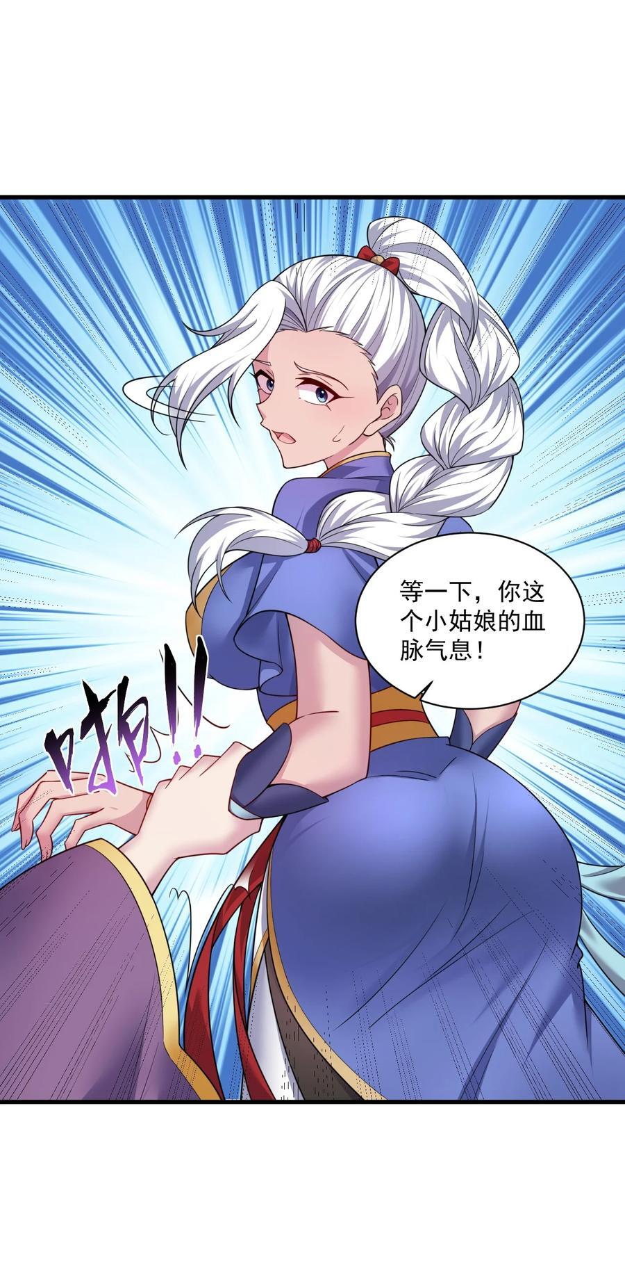 77 再遇三皇子38