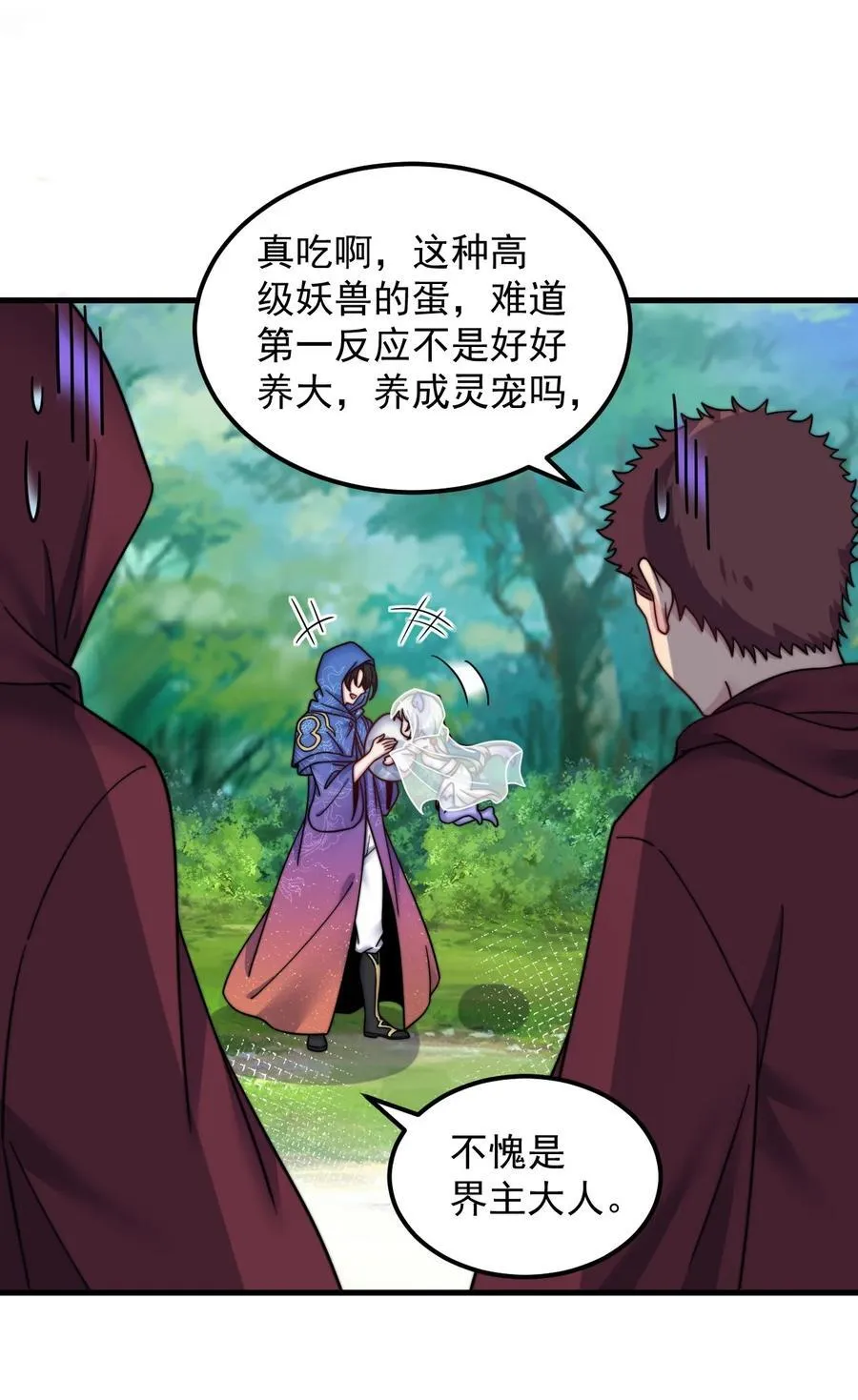 102 此剑无敌46