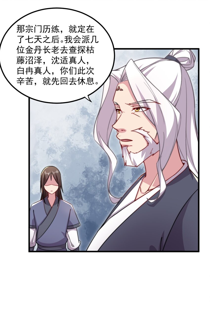 26 第26话23