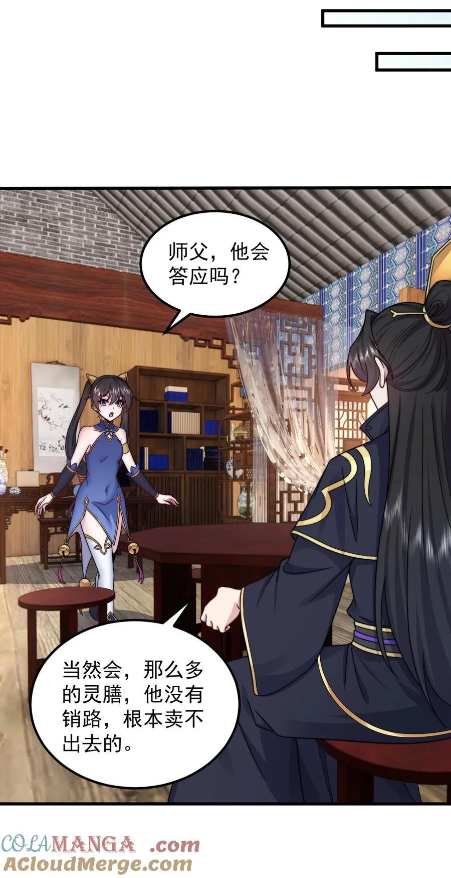 111 又给我下药27