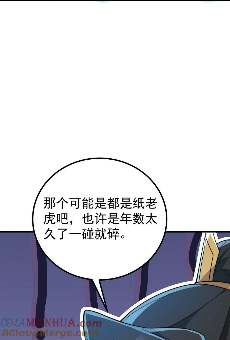 059 第59话30