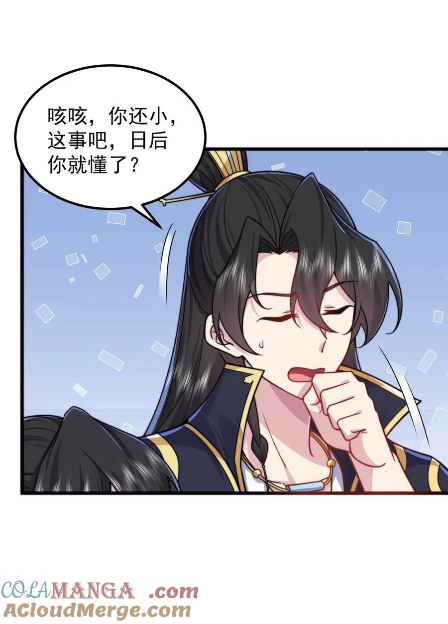 107 双修功法6