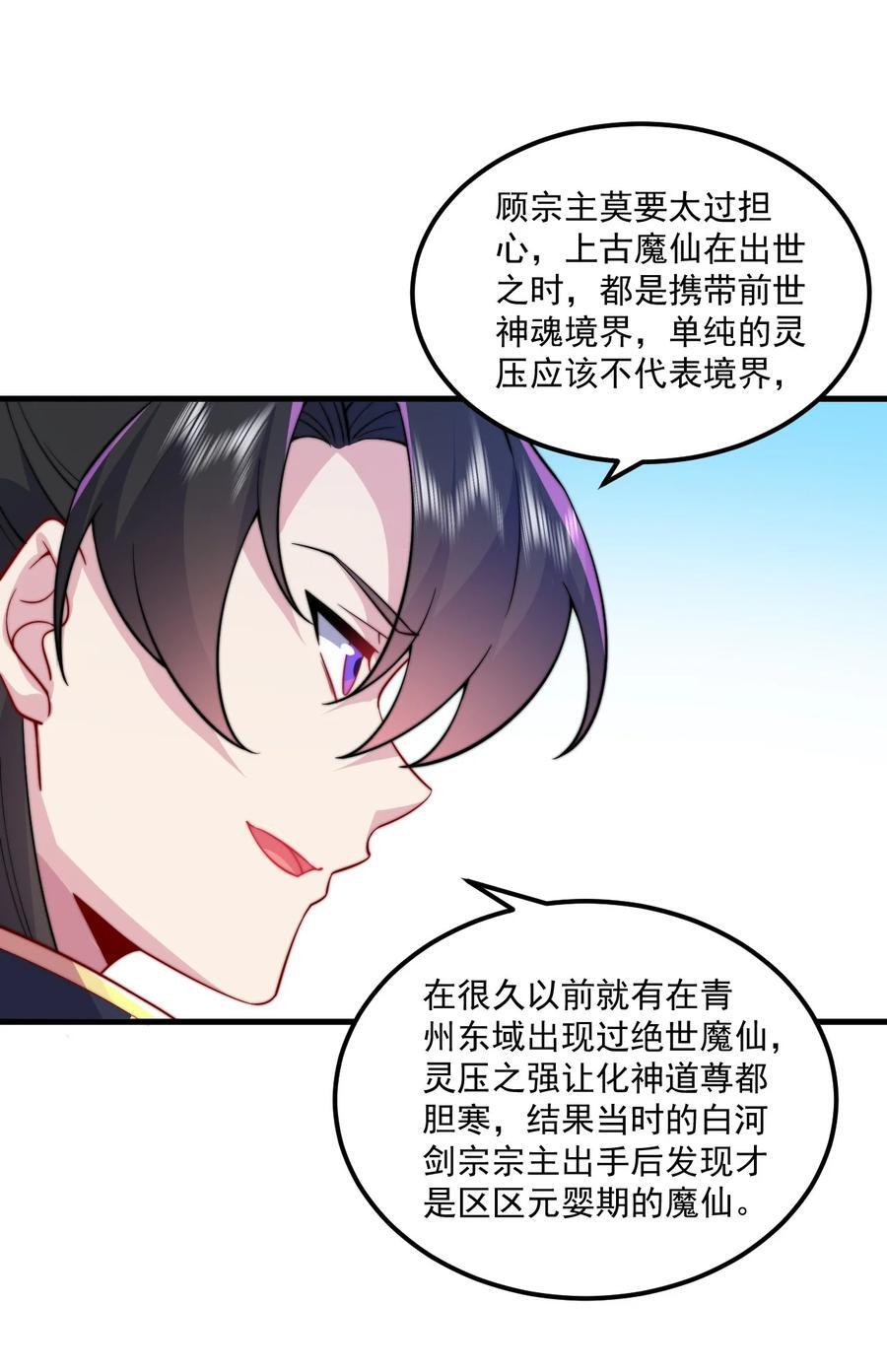 77 再遇三皇子20