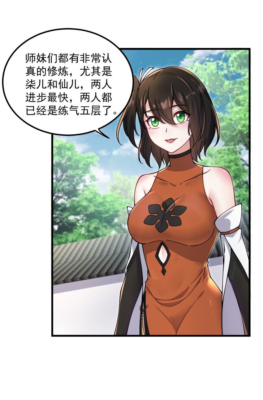 19 第19话38