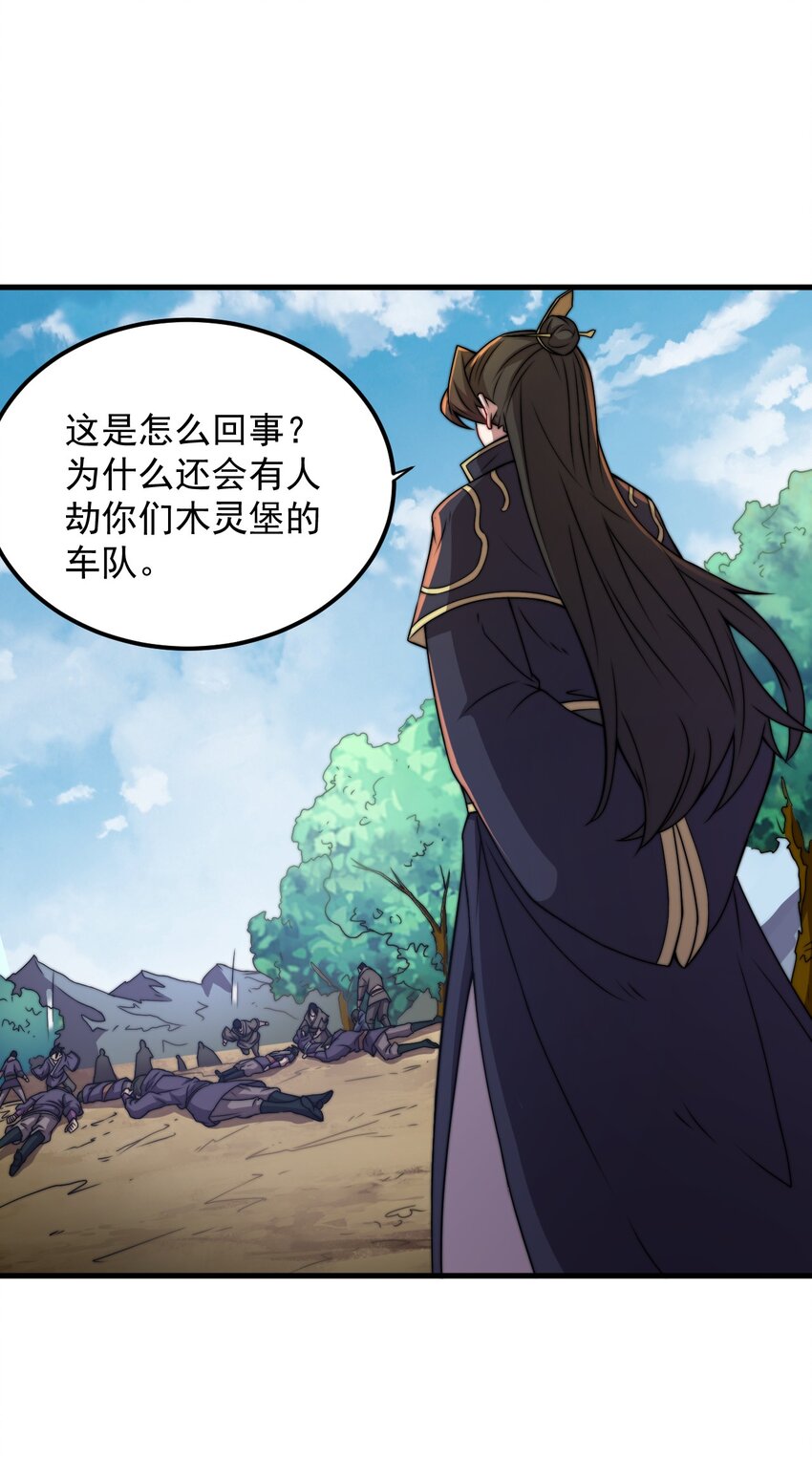46 第46话24