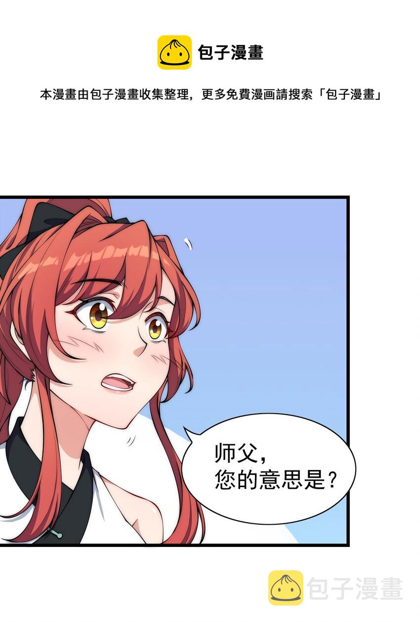 2 第2话20