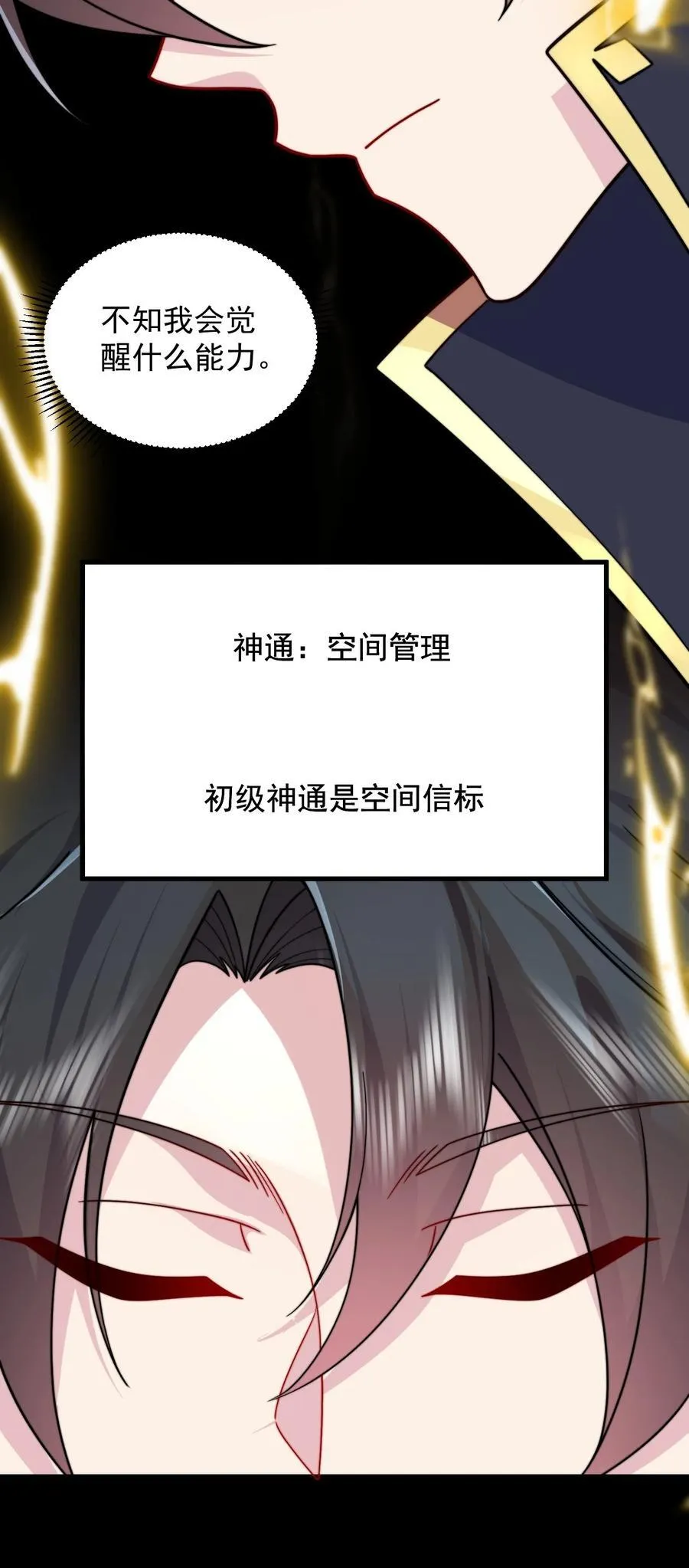 109 空间管理26