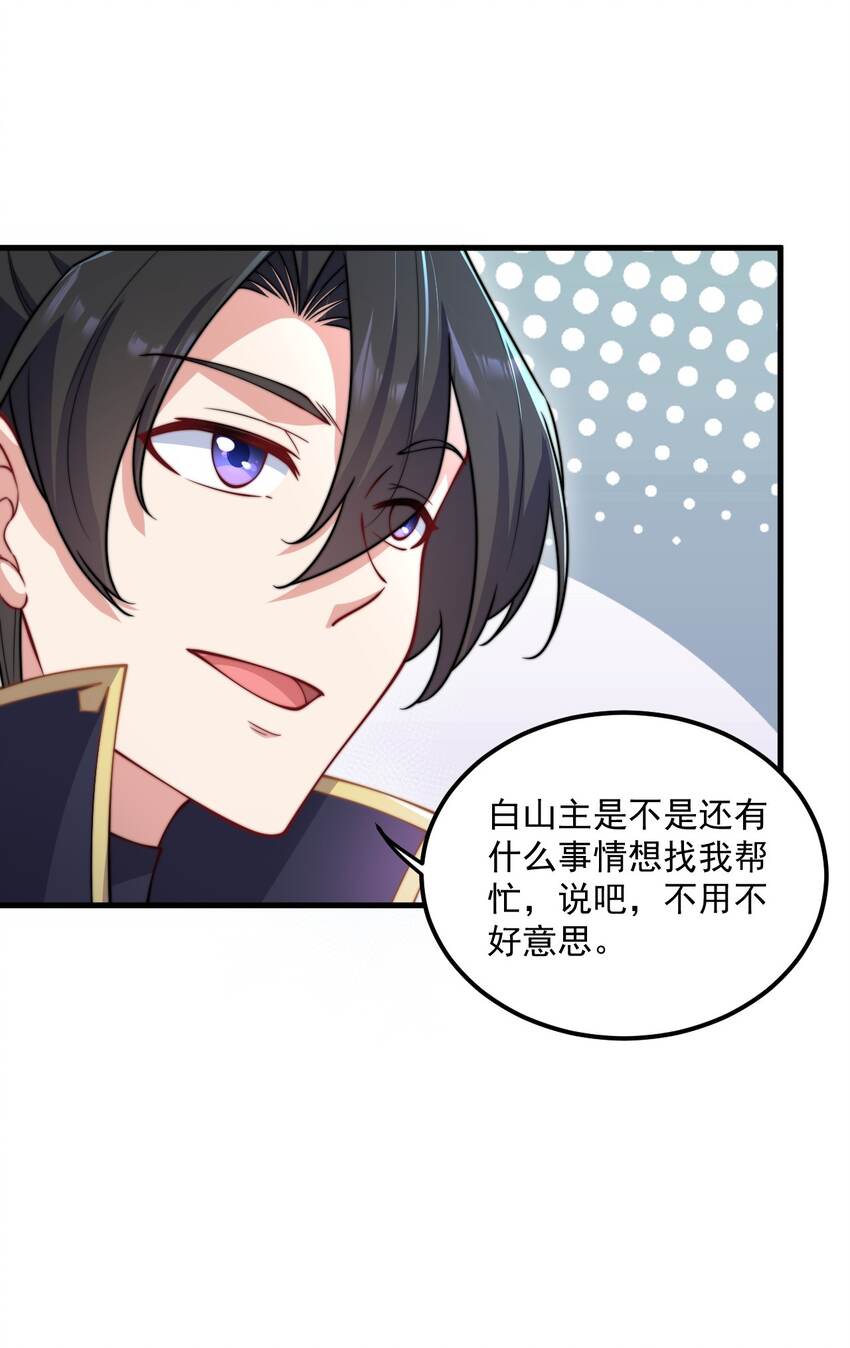18 第18话37
