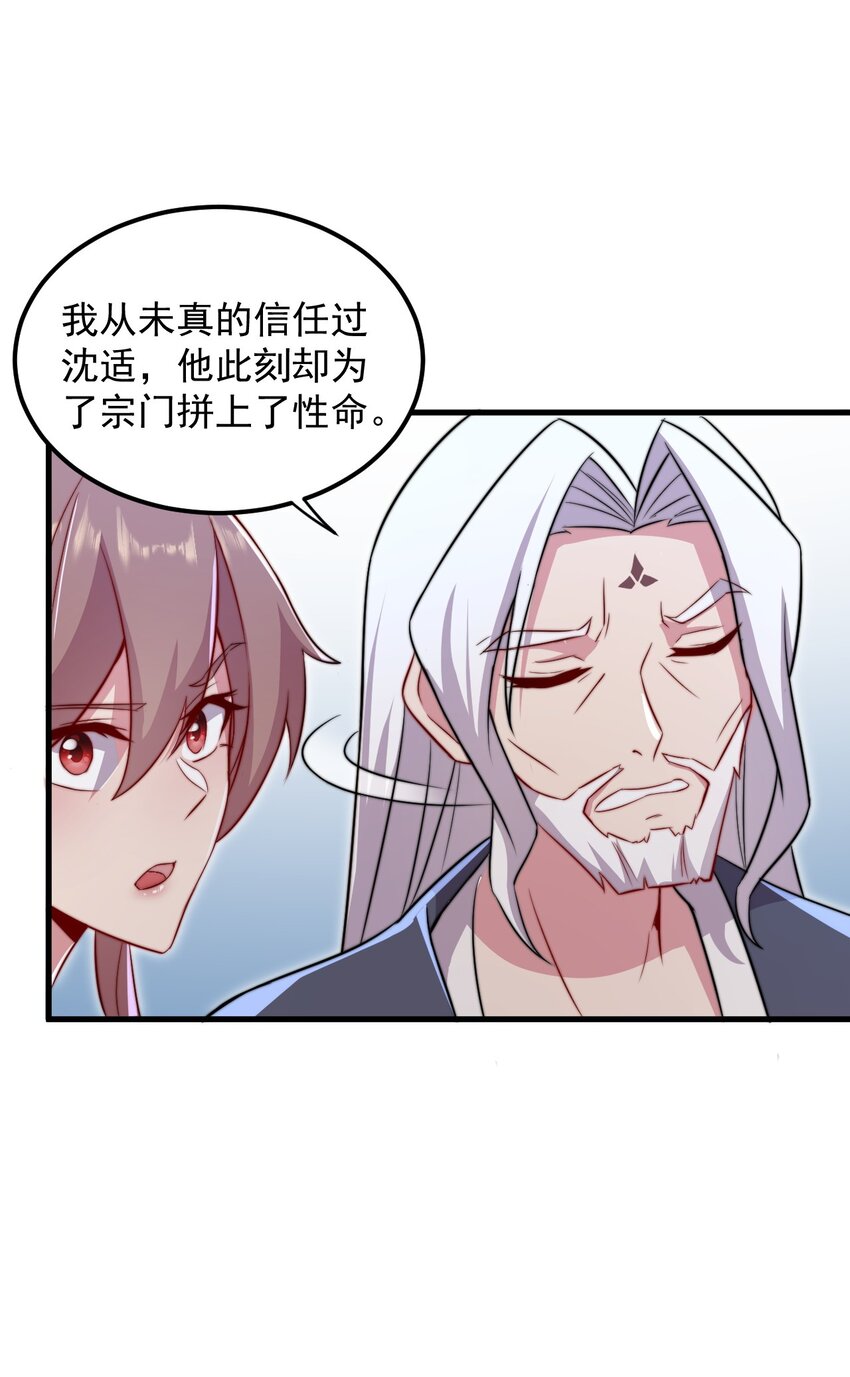 38 第38话3