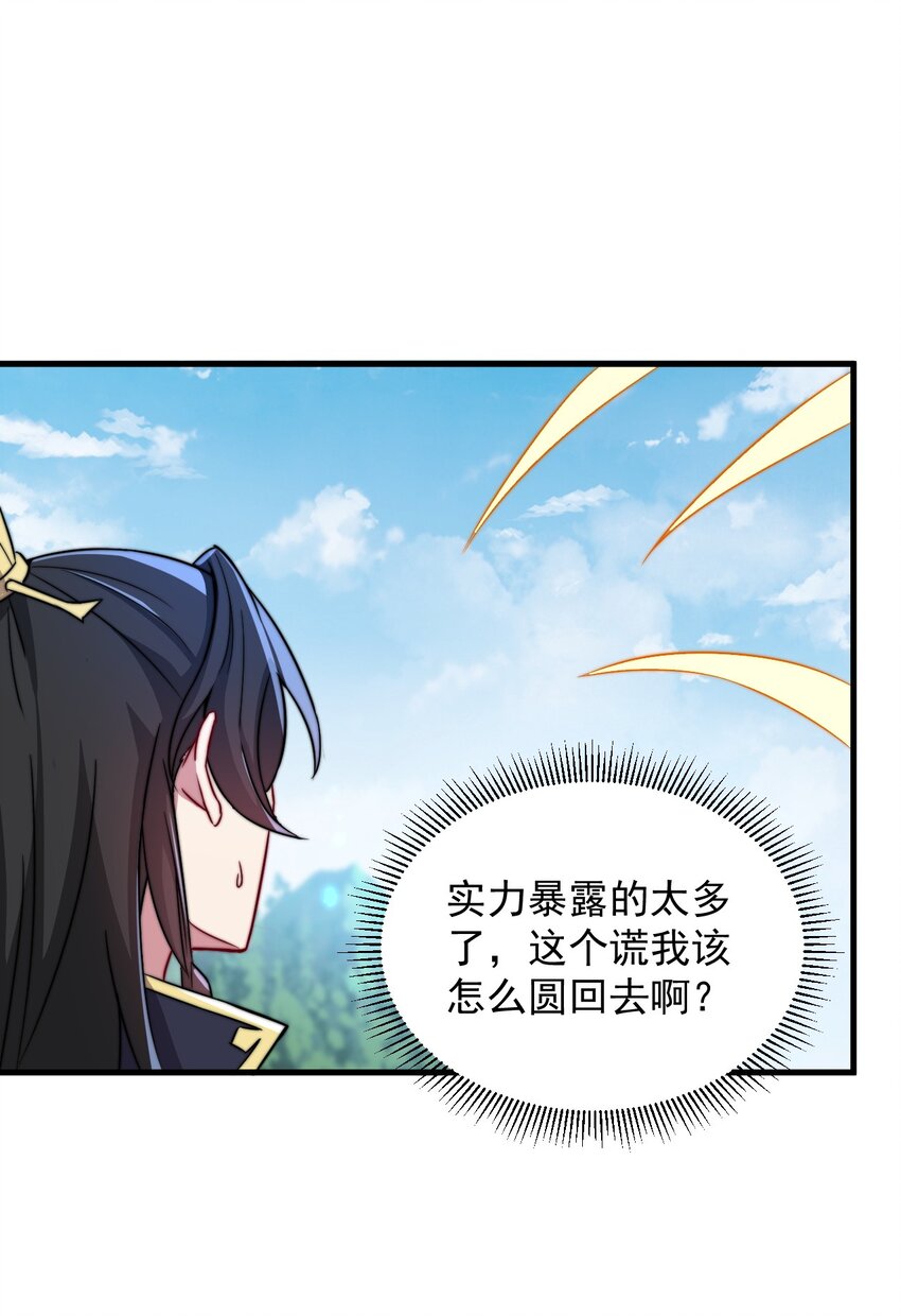 38 第38话44