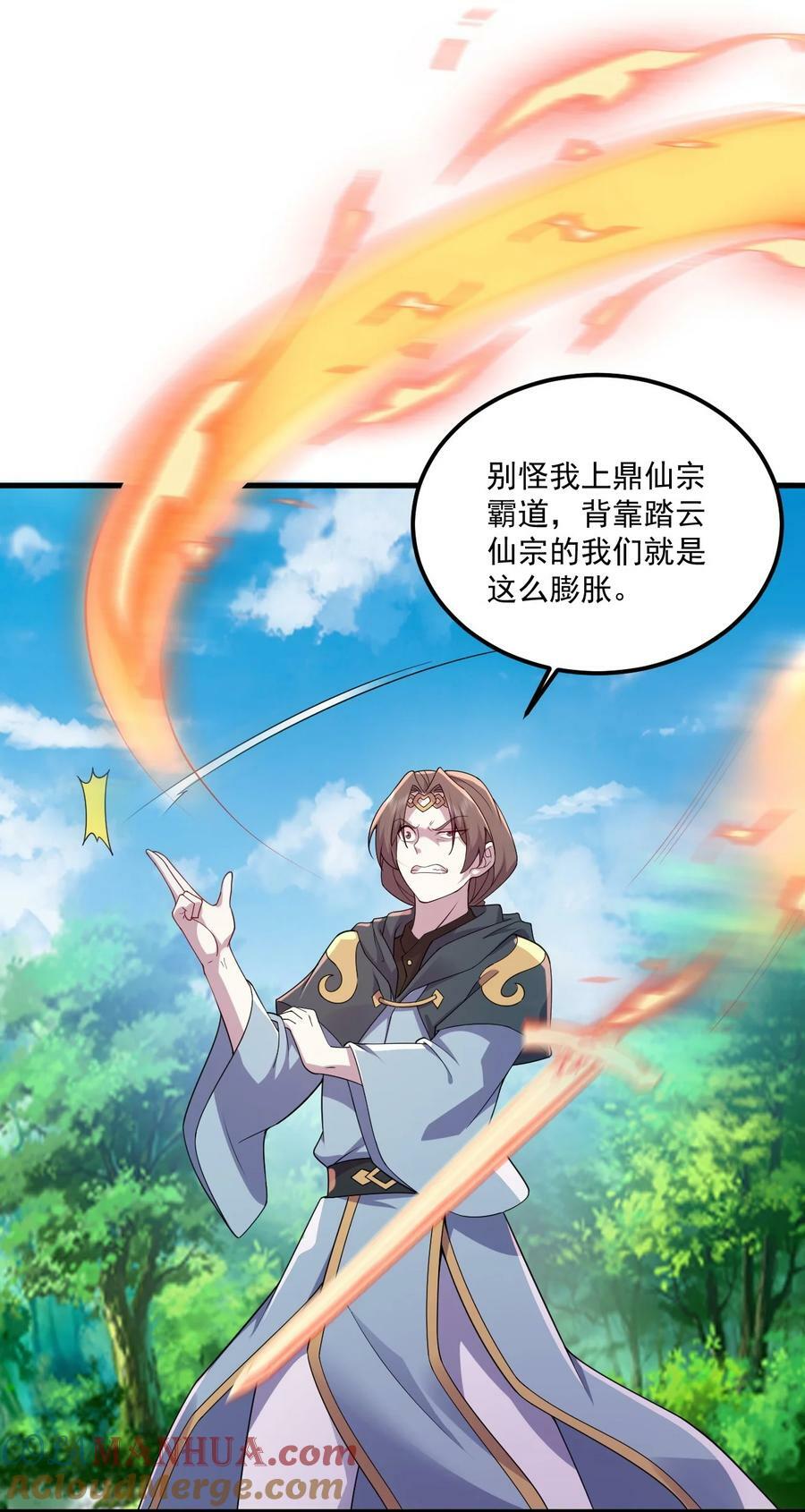 070 第70话9
