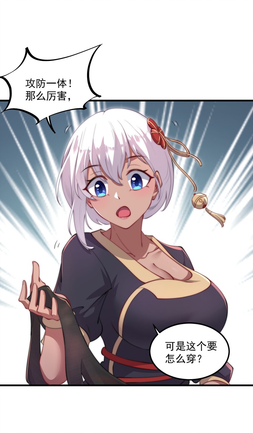 21 第21话2
