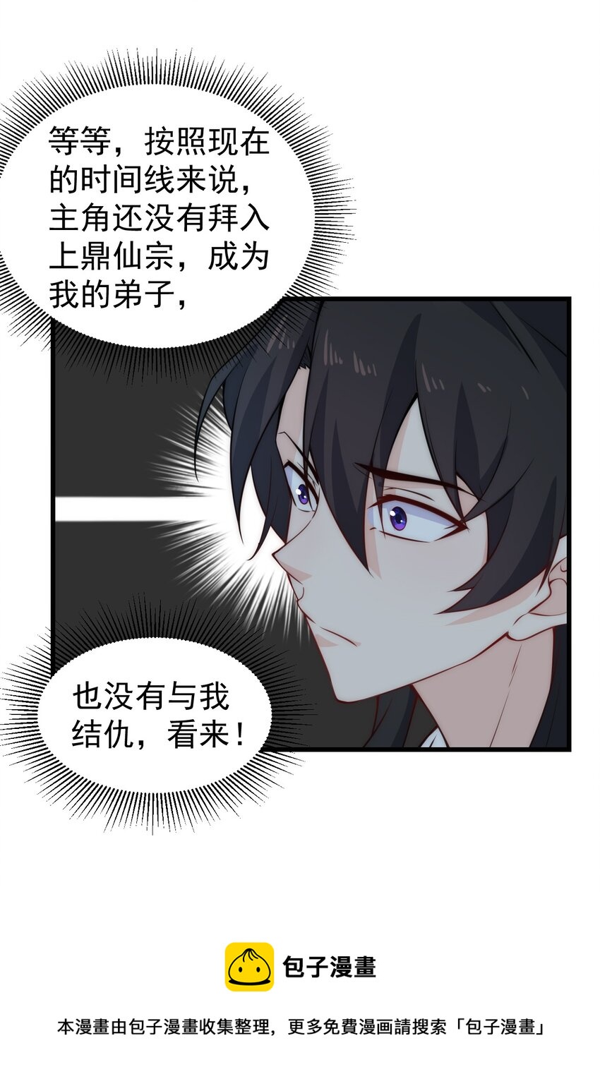 1 第1话44