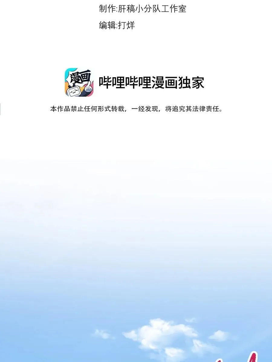 103 做媒狂白瑶光2