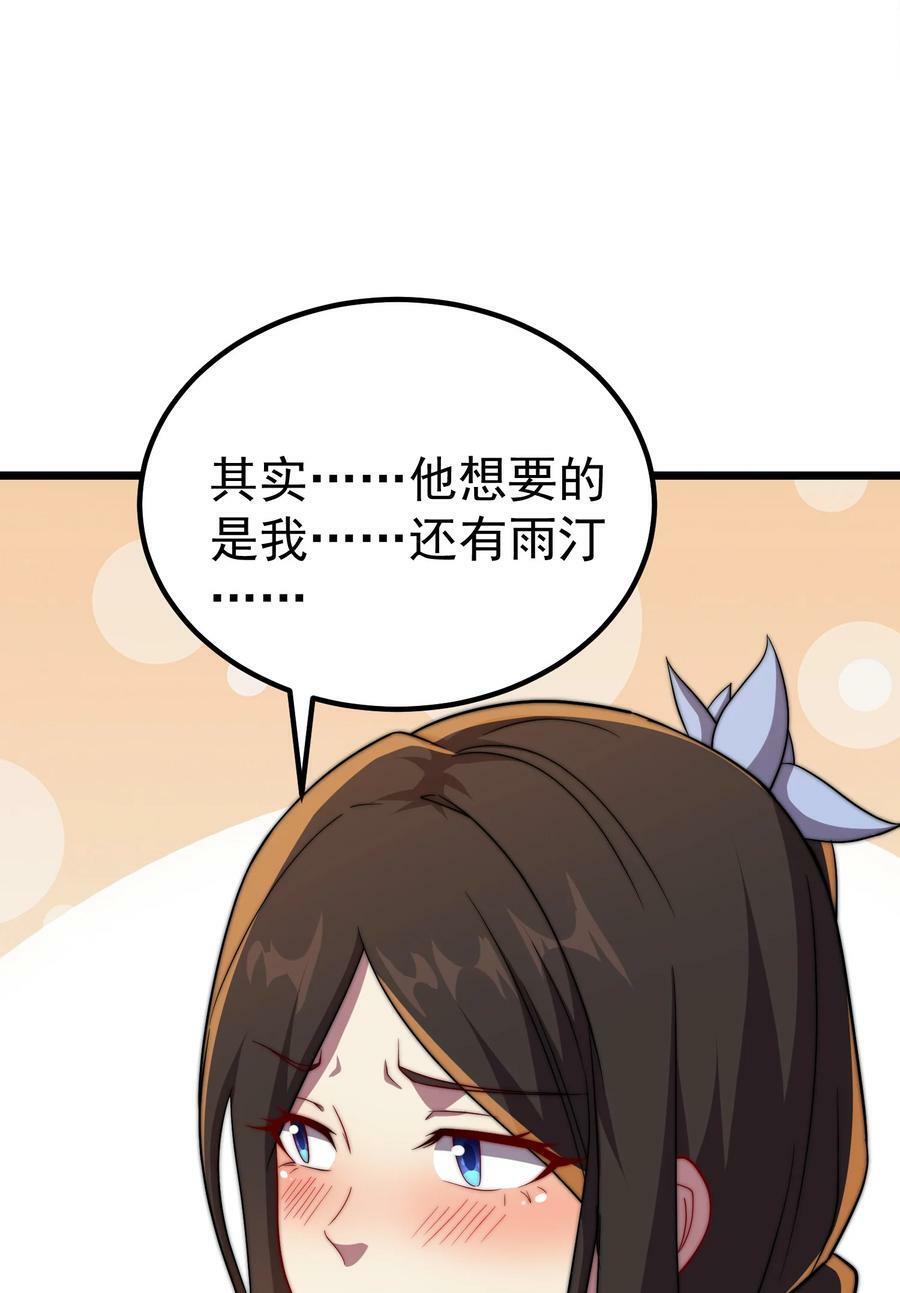 055 第55话47