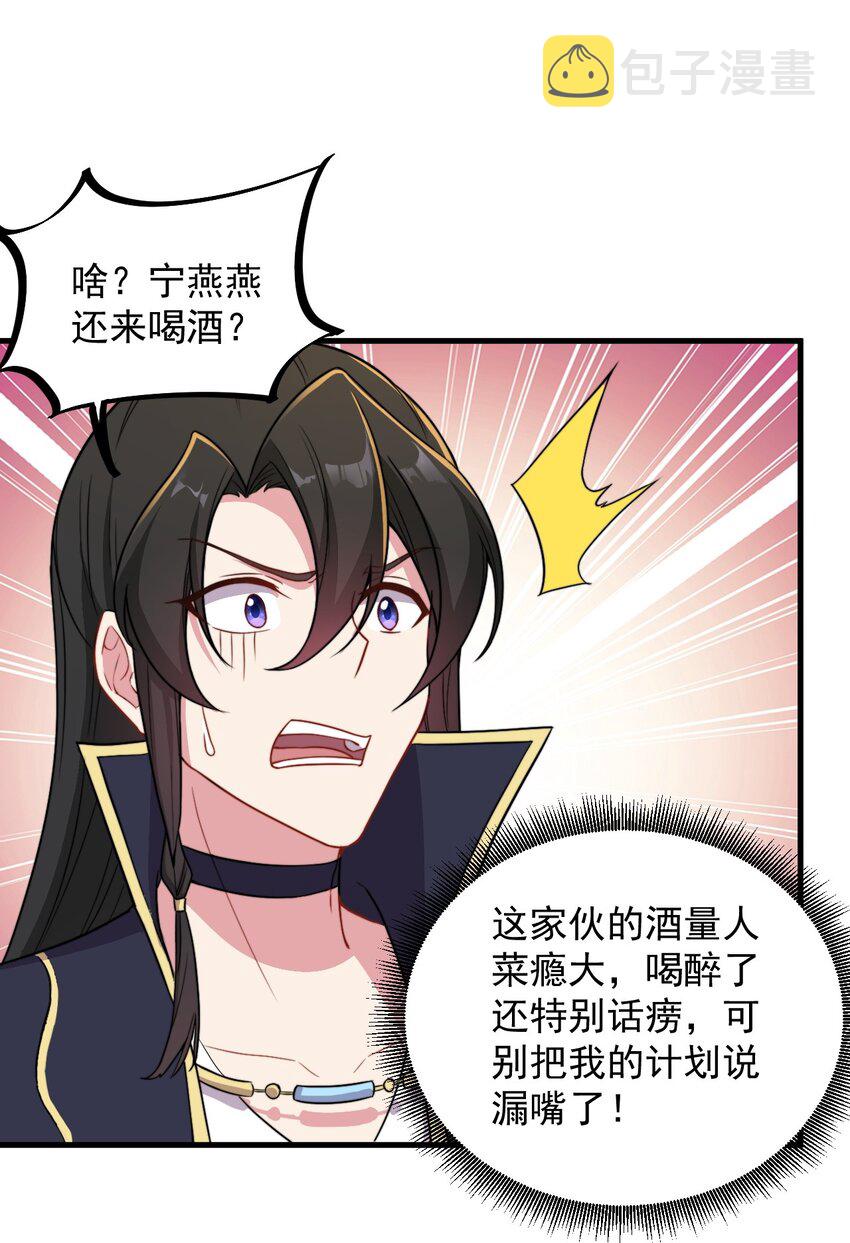 43 第43话20