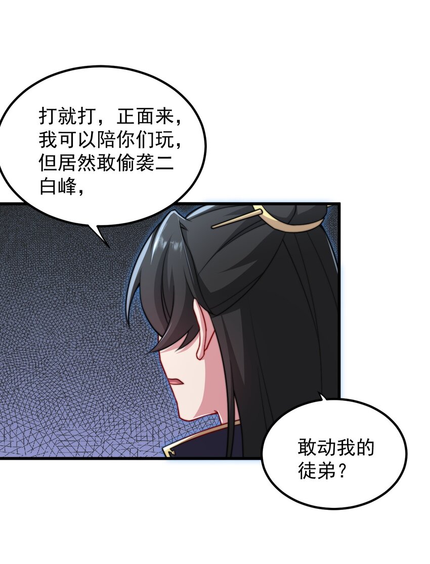 37 第37话52