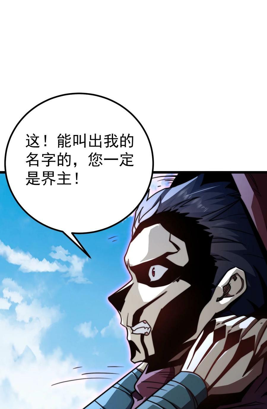 054 第54话38