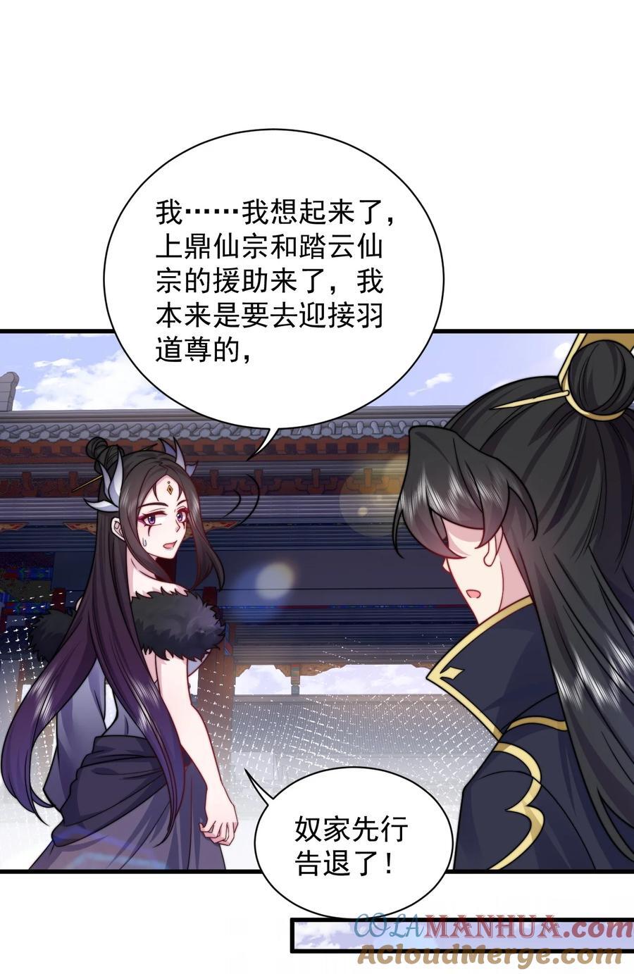 82 修仙就是烤肉33